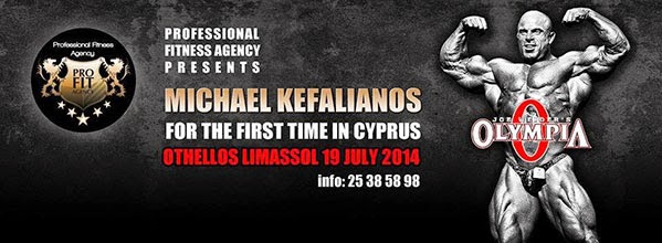 Ο Μιχάλης Κεφαλιανός στην Κύπρο MichaelKefalianoskypros.jpg